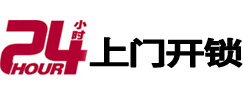 安新开锁_安新指纹锁_安新换锁